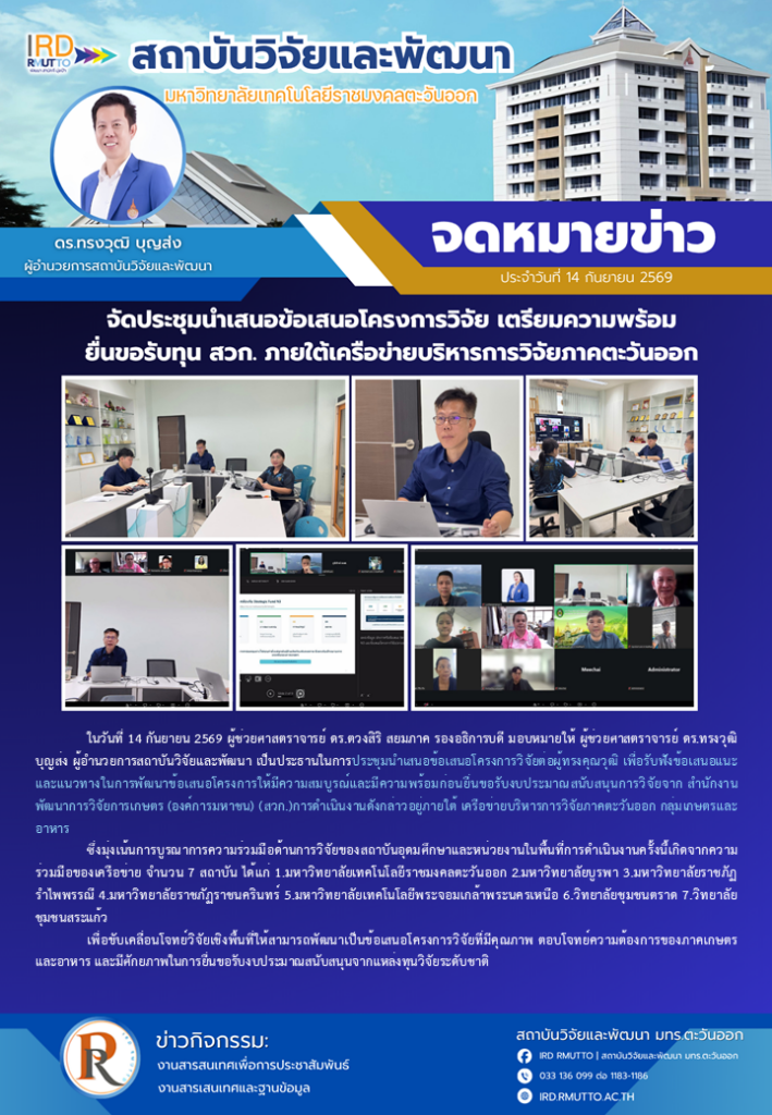 140969ยื่นรับทุนสวก