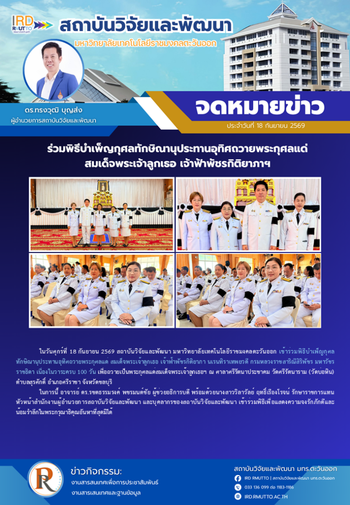 18969วัดวังหิน